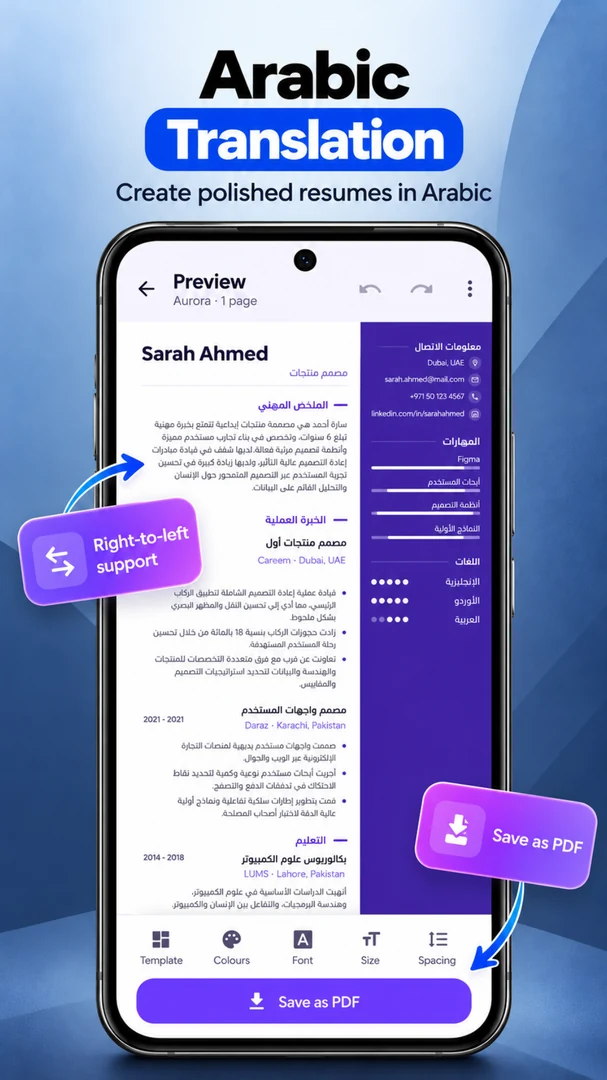 An Arabic resume in the Resume Builder preview